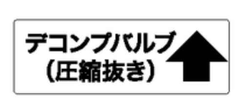 Dekal, Decomp Japan, i gruppen  hos Motorsågsbutiken (5761211-01)